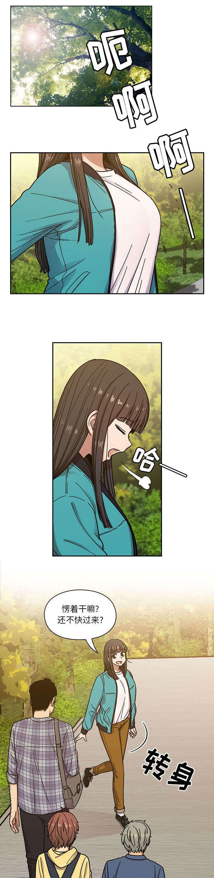 角色对换第25话图