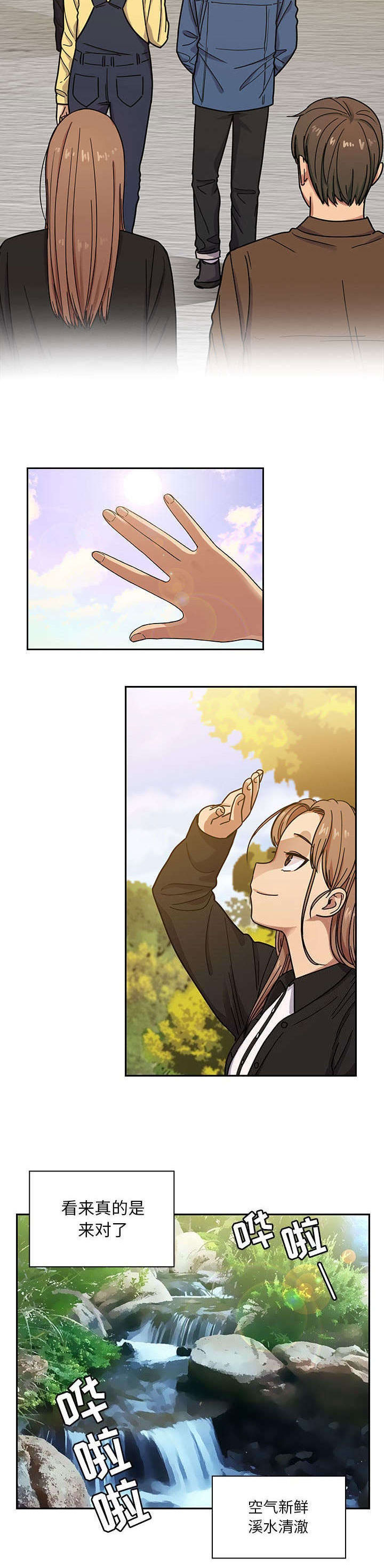 角色对换第25话图