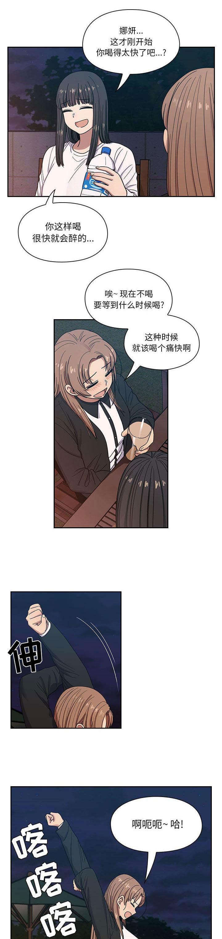 角色对换第26话图