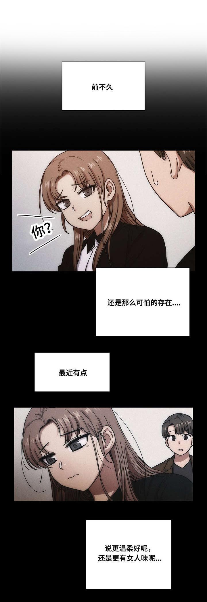 角色对换第31话图