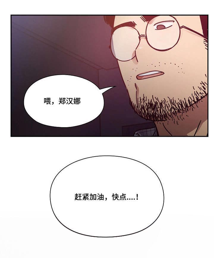 角色对换第31话图