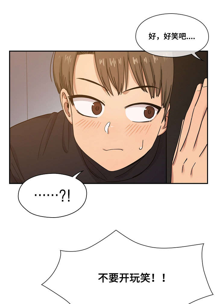 角色对换第32话图