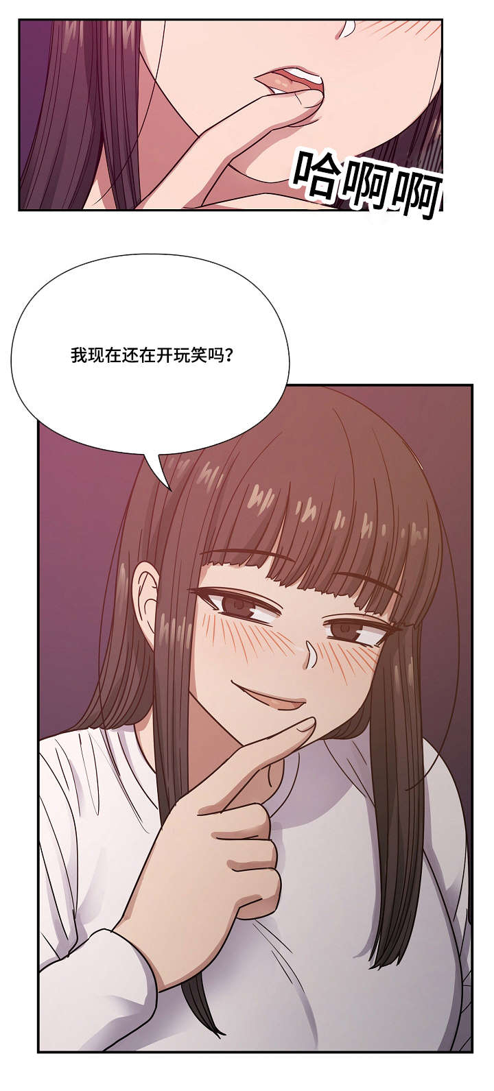 角色对换第33话图