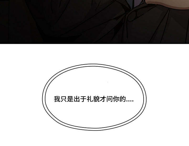 角色对换第36话图