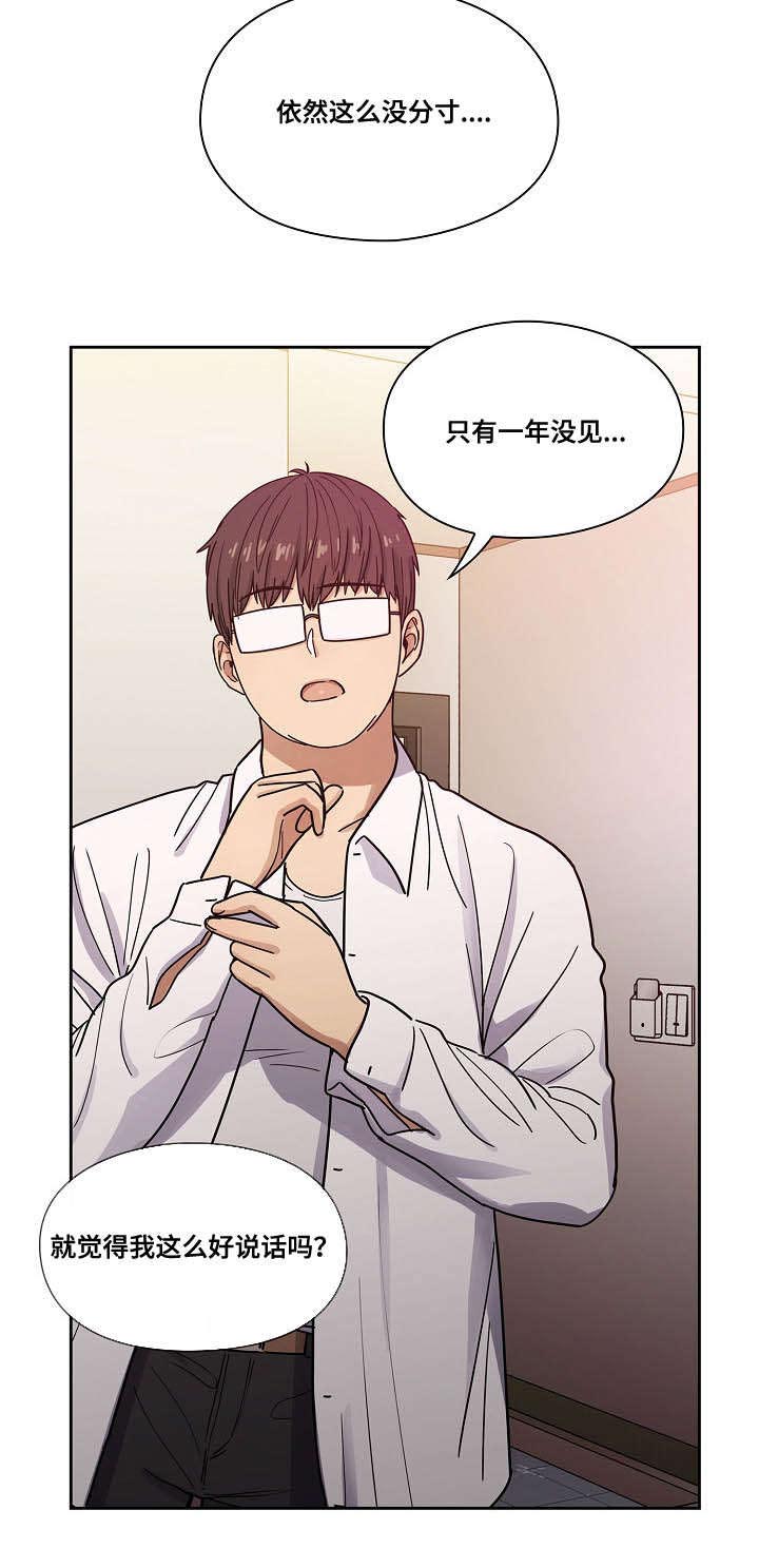 角色对换第37话图