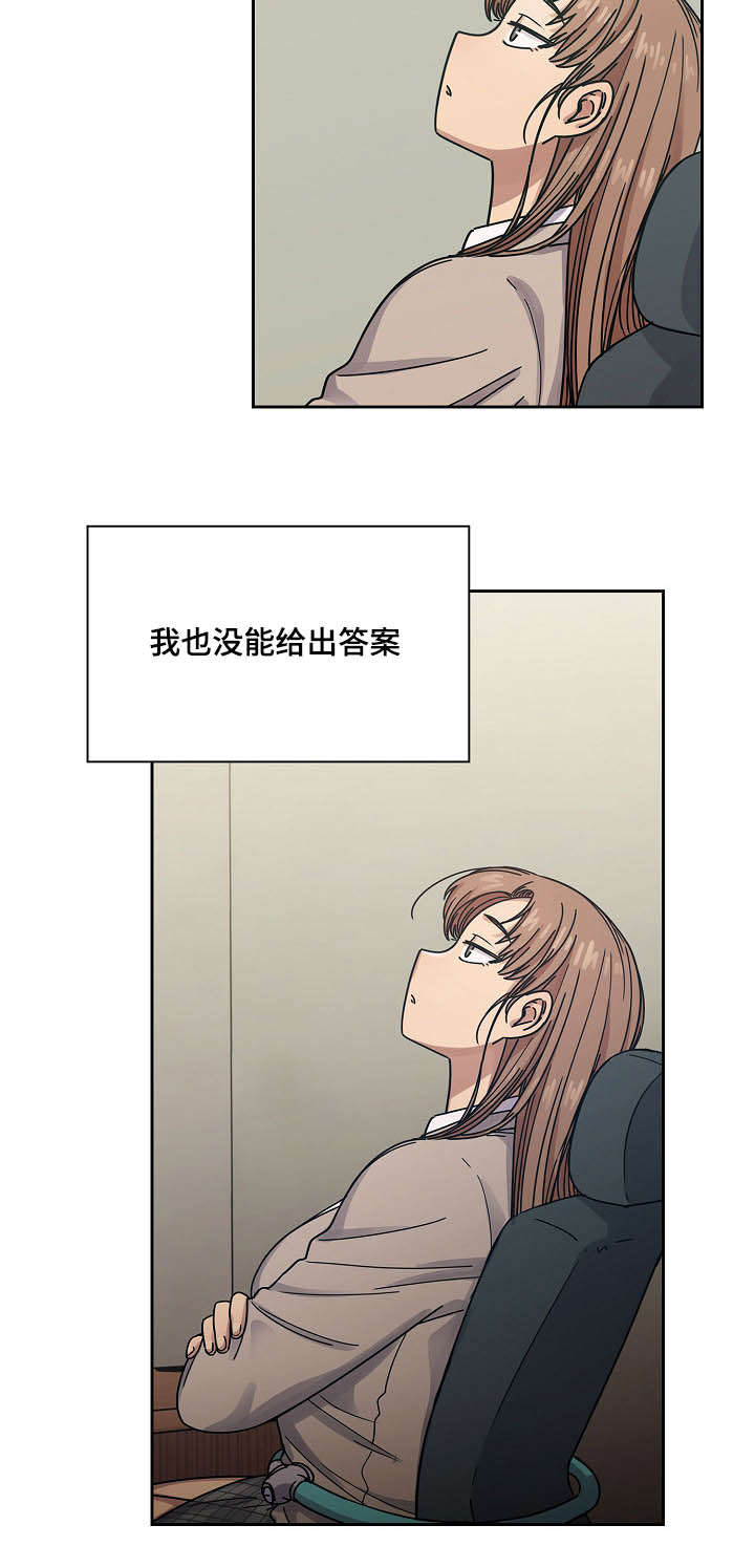 角色对换第40话图