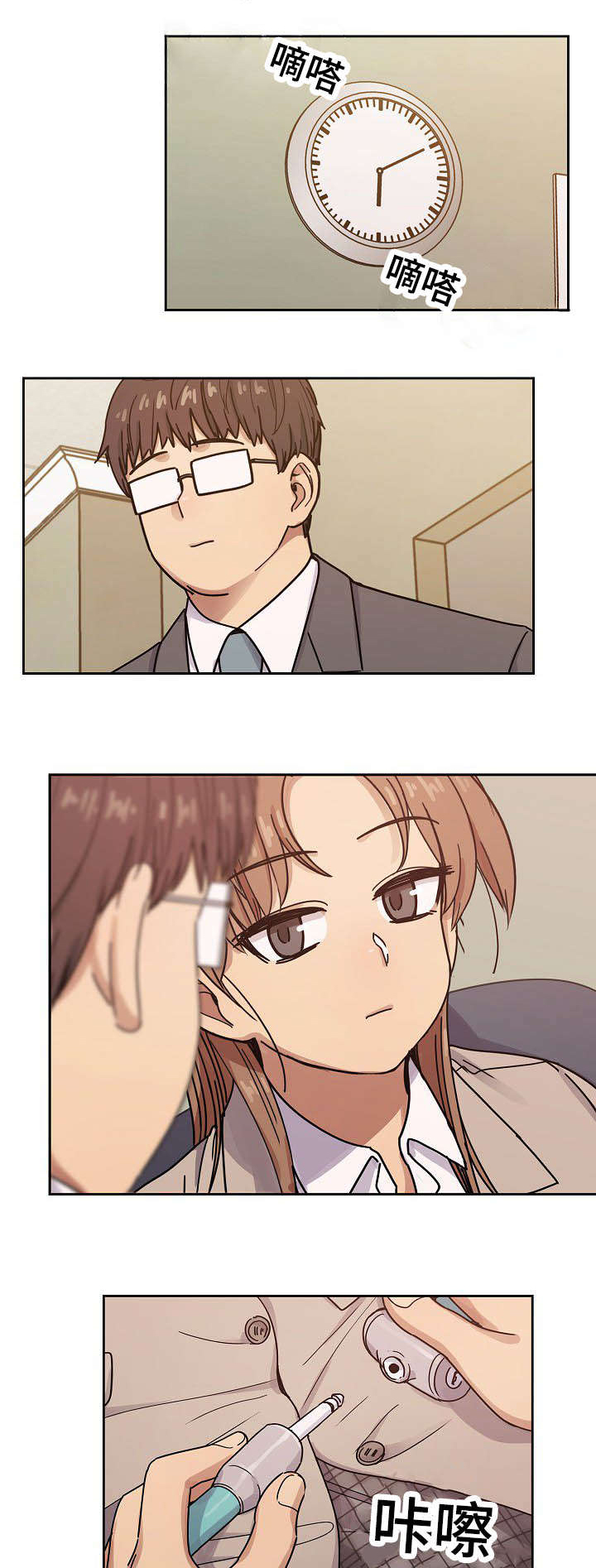 角色对换第41话图