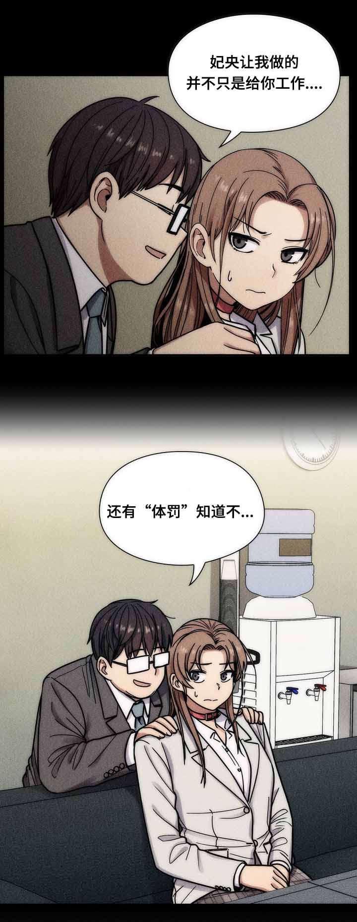 角色对换第44话图