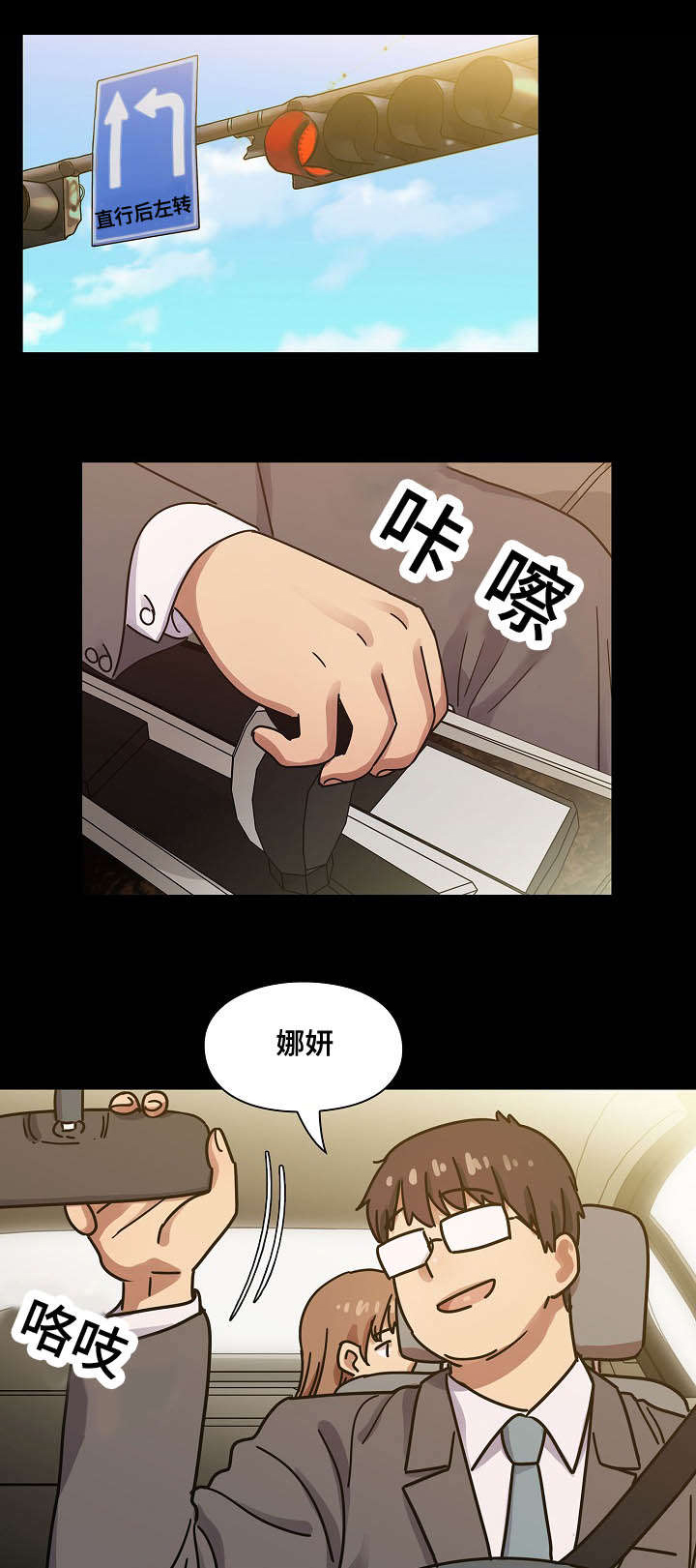角色对换第47话图