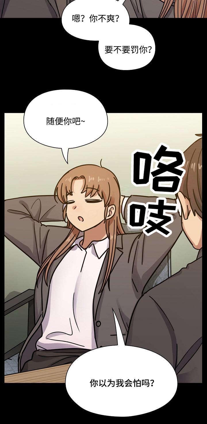 角色对换第48话图