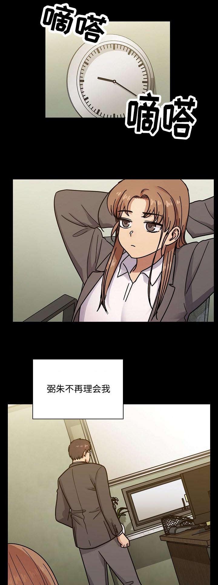 角色对换第49话图