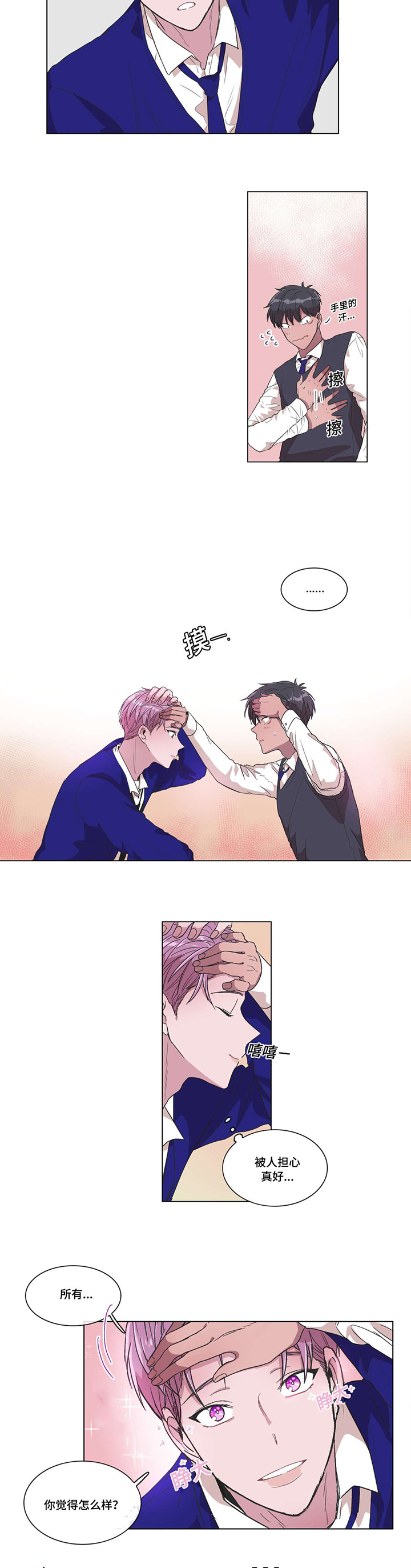 记忆假象第12话图