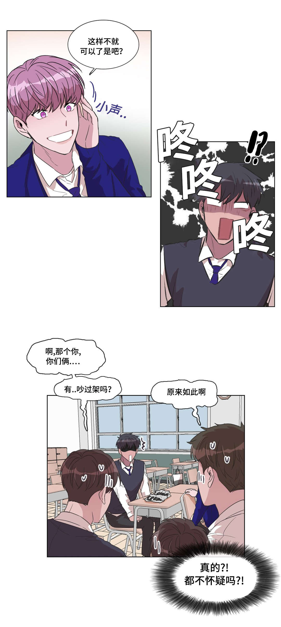 记忆假象第13话图