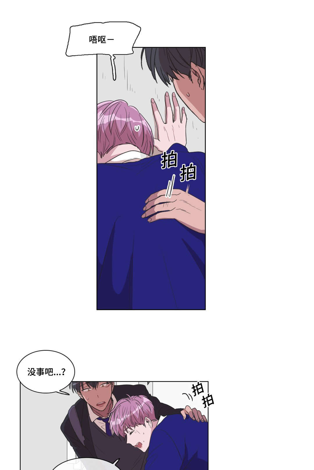 记忆假象第15话图