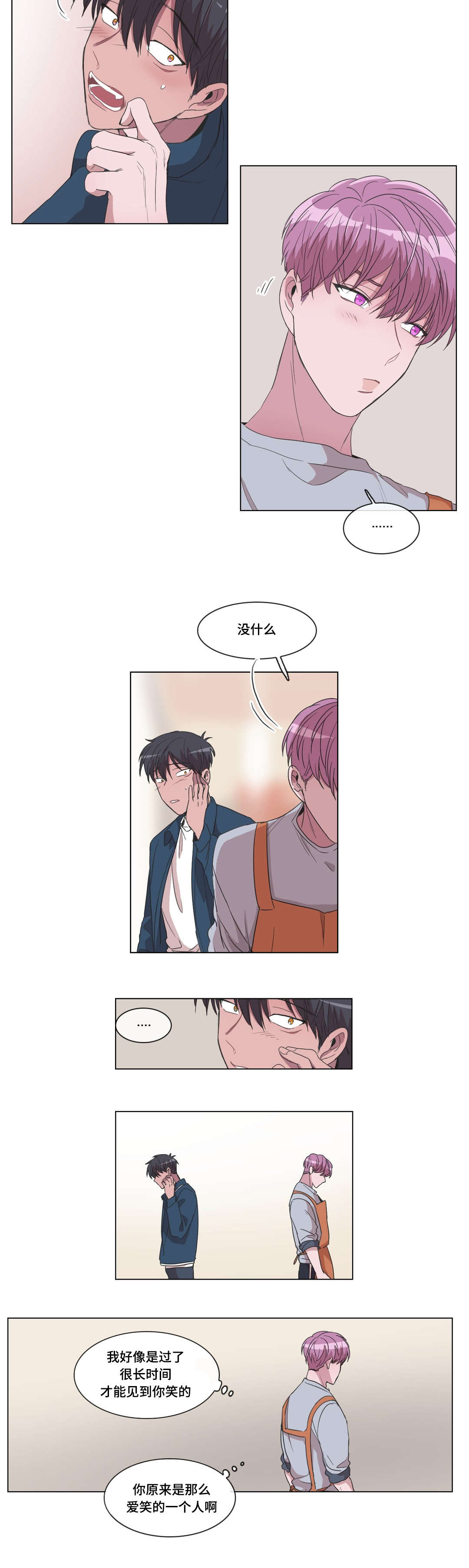 记忆假象第19话图