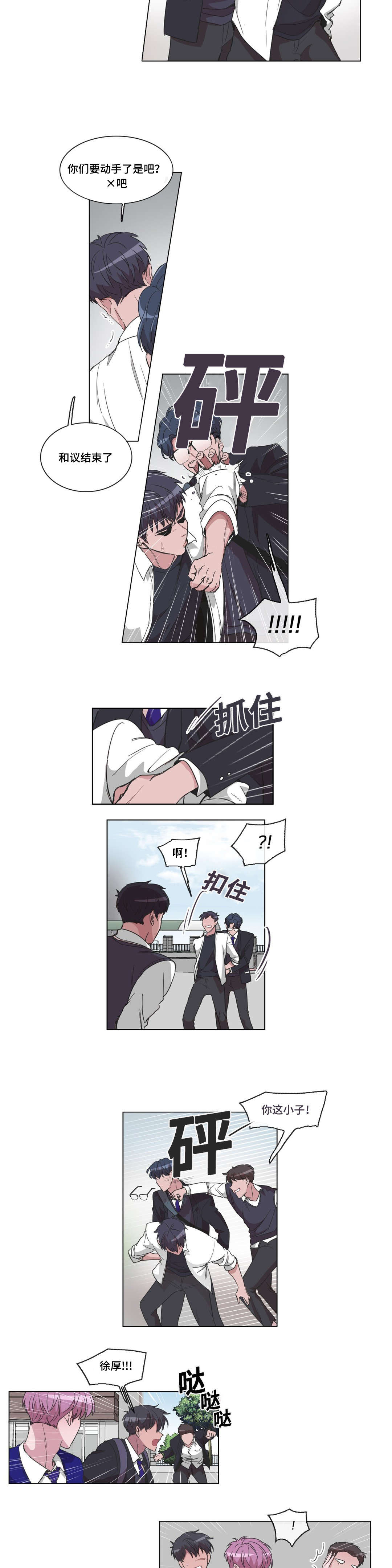 记忆假象第21话图