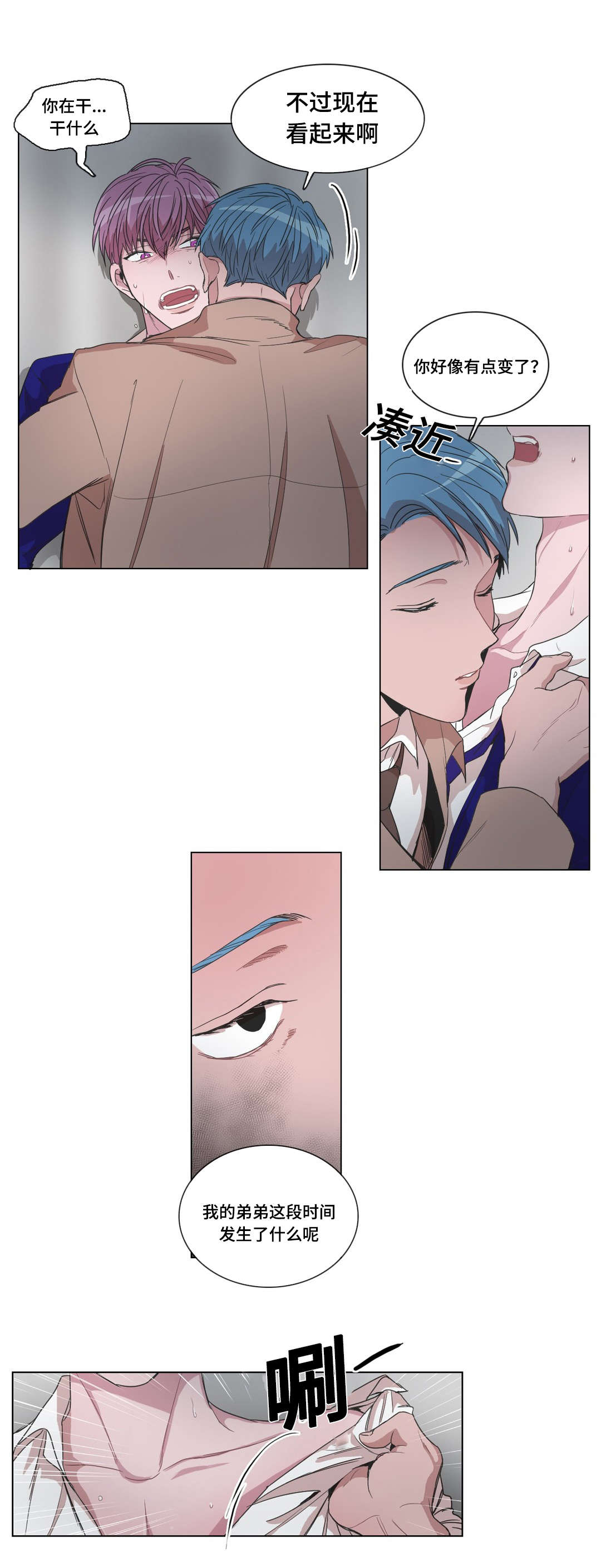 记忆假象第24话图