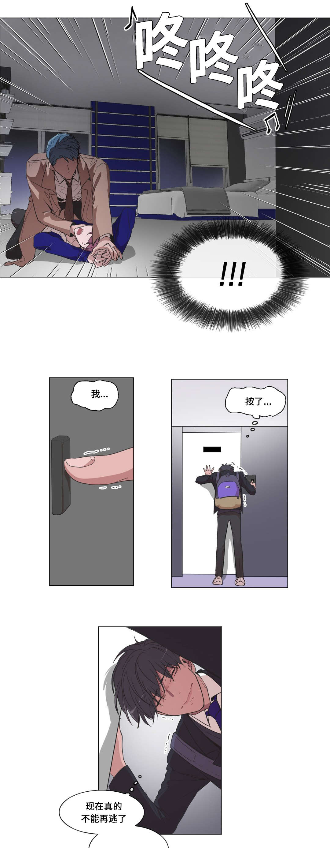 记忆假象第25话图