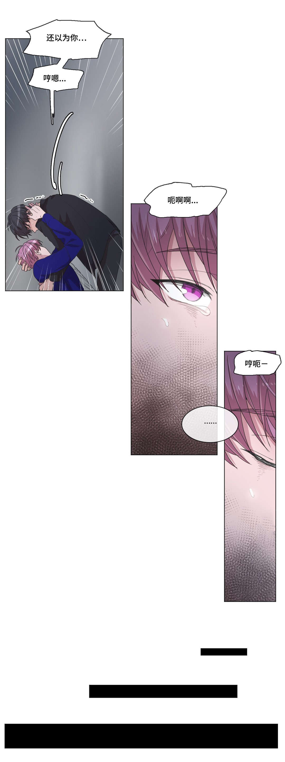 记忆假象第26话图