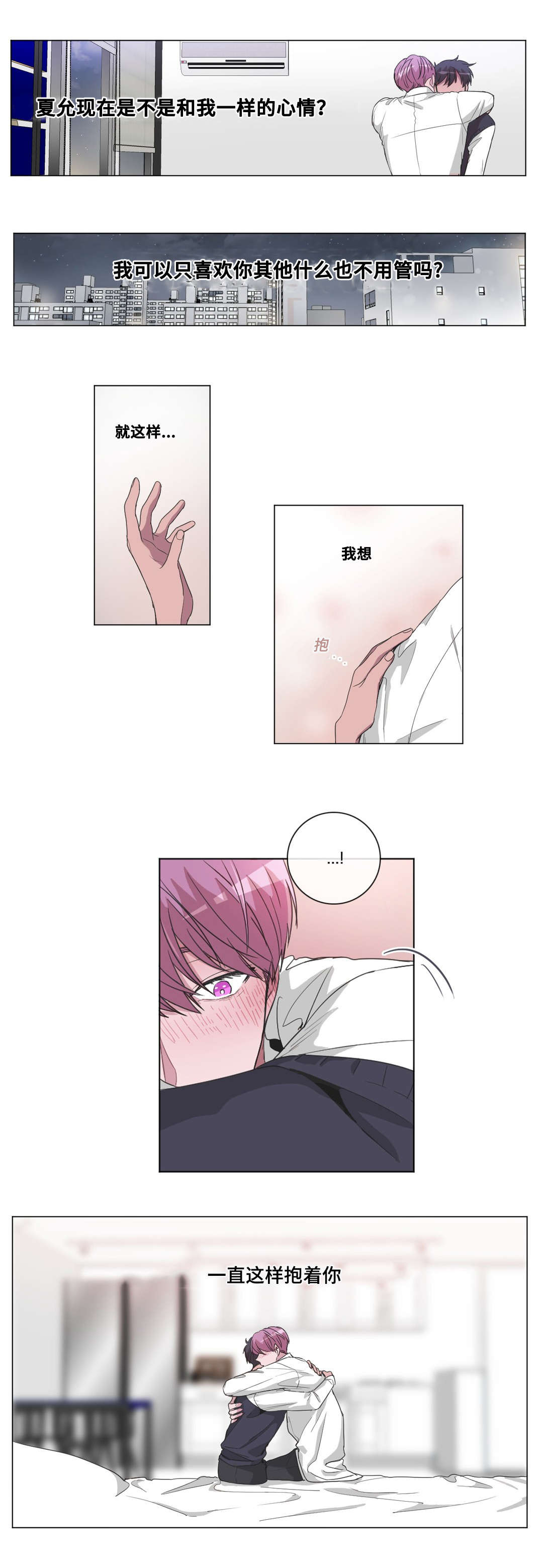 记忆假象第27话图