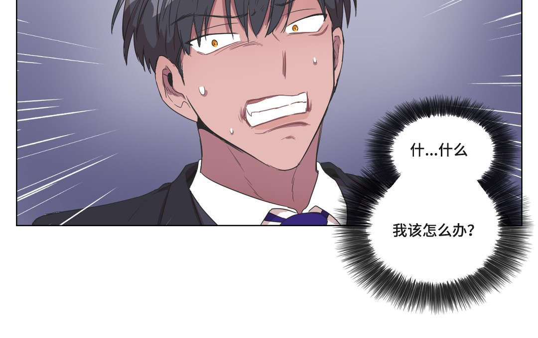 记忆假象第3话图