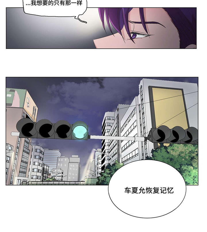 记忆假象第35话图