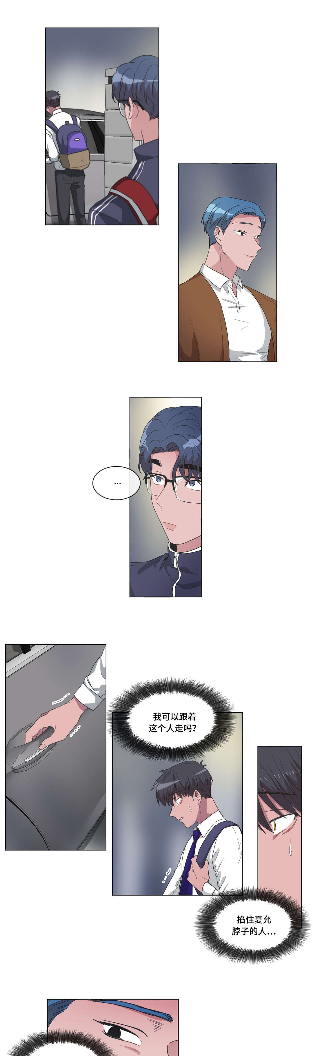 记忆假象第38话图