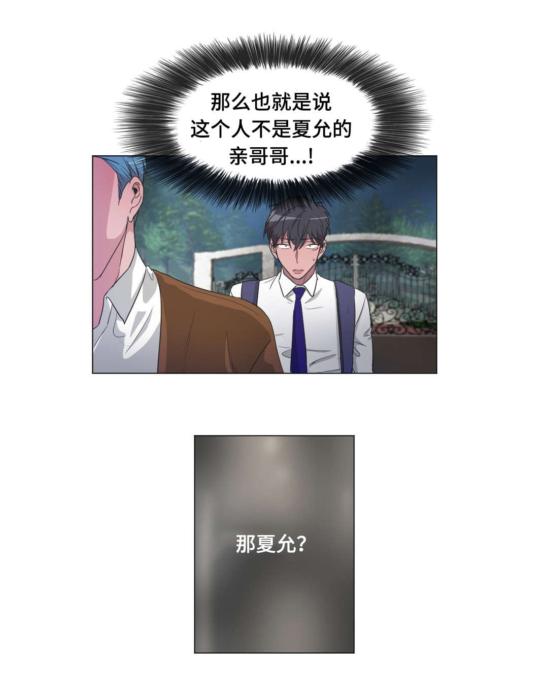 记忆假象第38话图