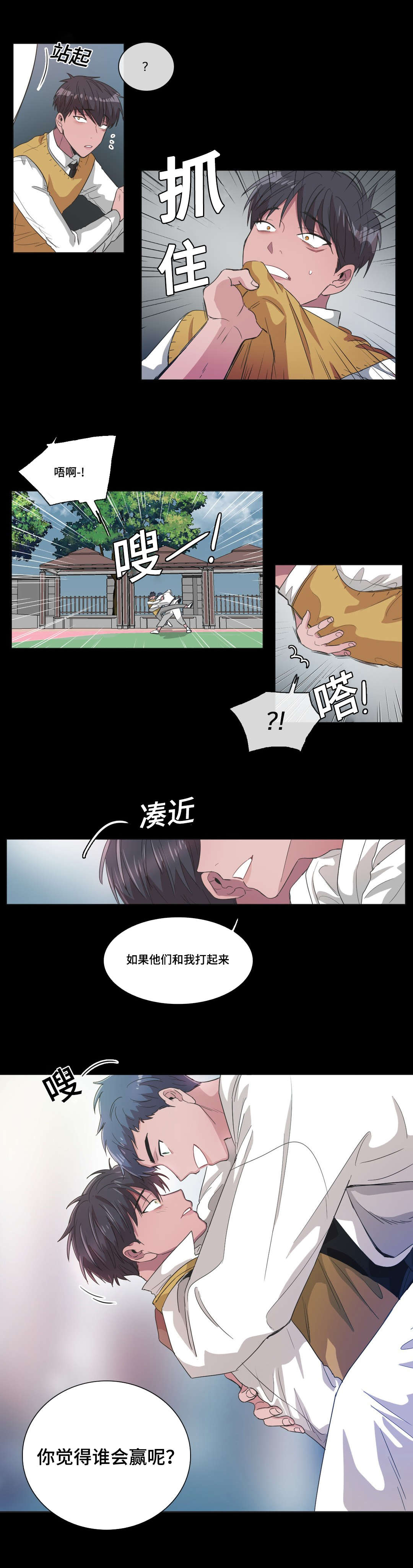 记忆假象第42话图