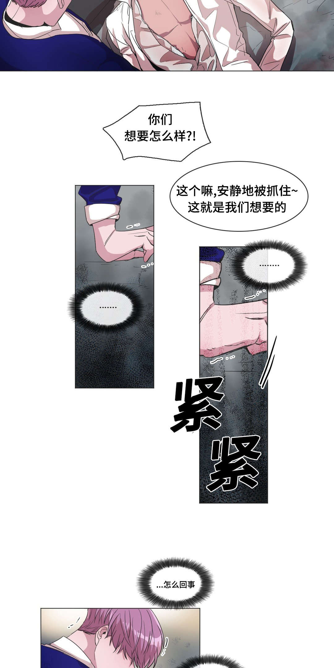 记忆假象第44话图