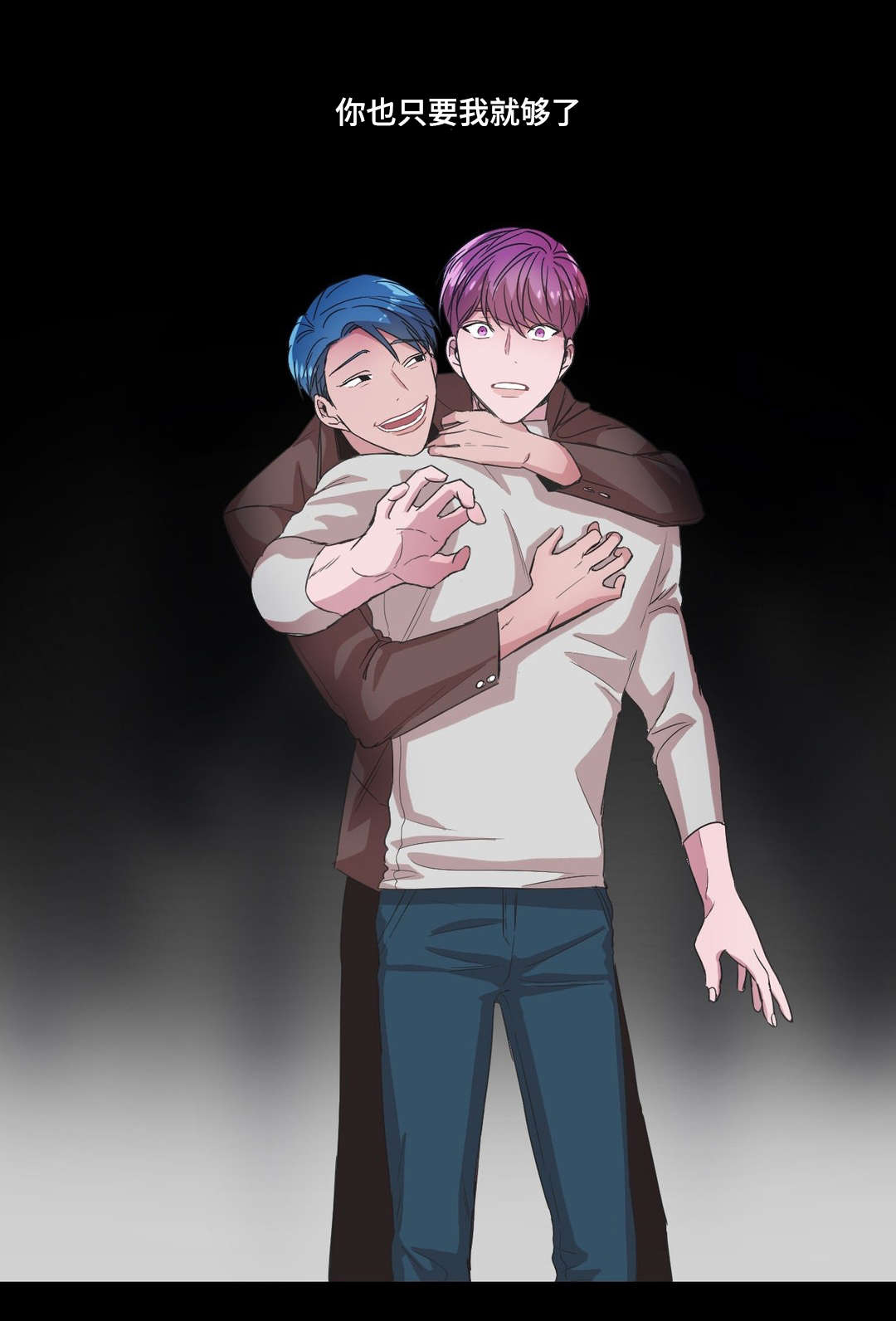 记忆假象第44话图