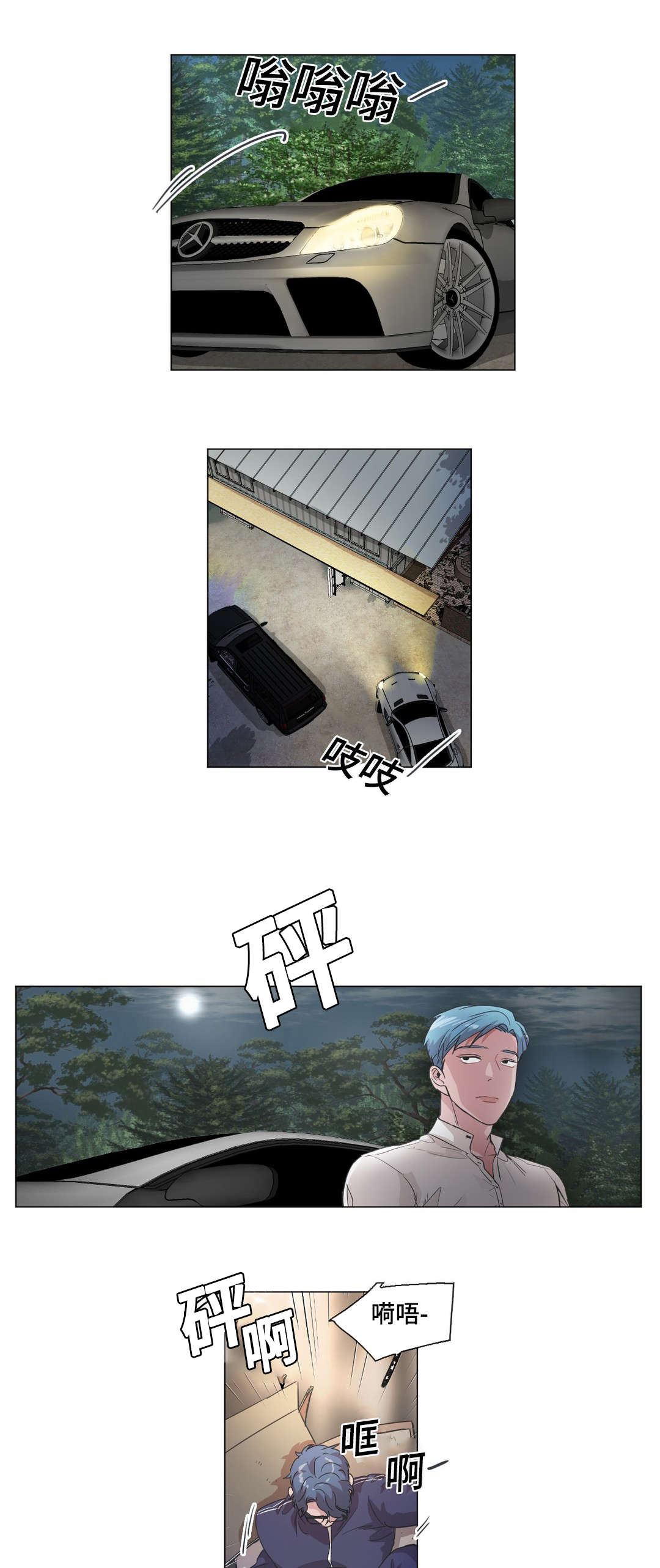 记忆假象第45话图