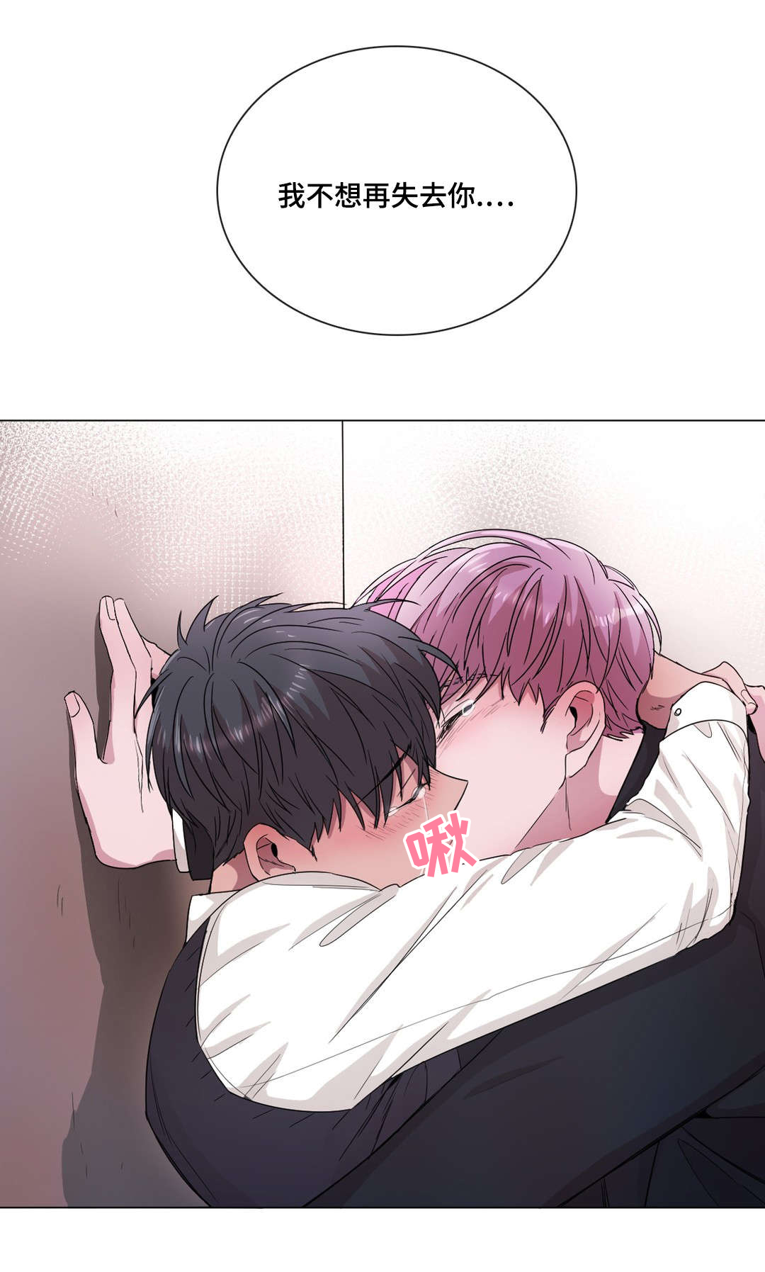 记忆假象第46话图