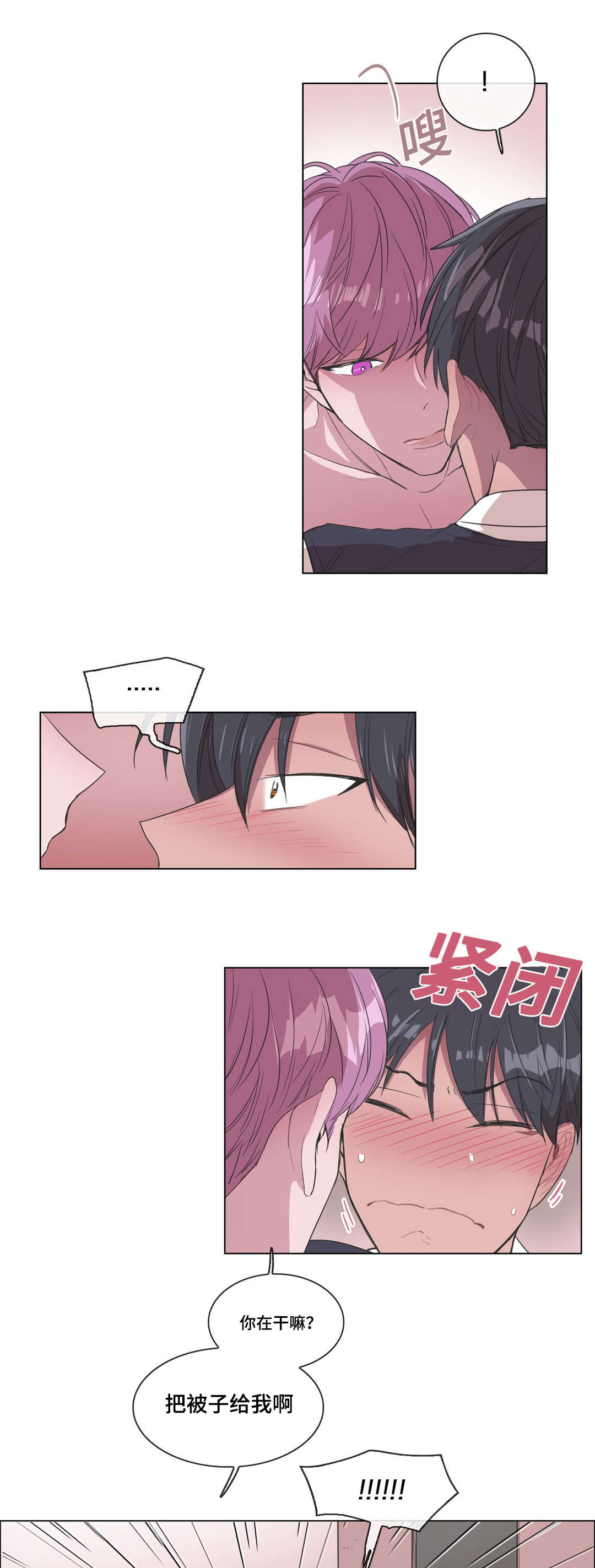 记忆假象第7话图