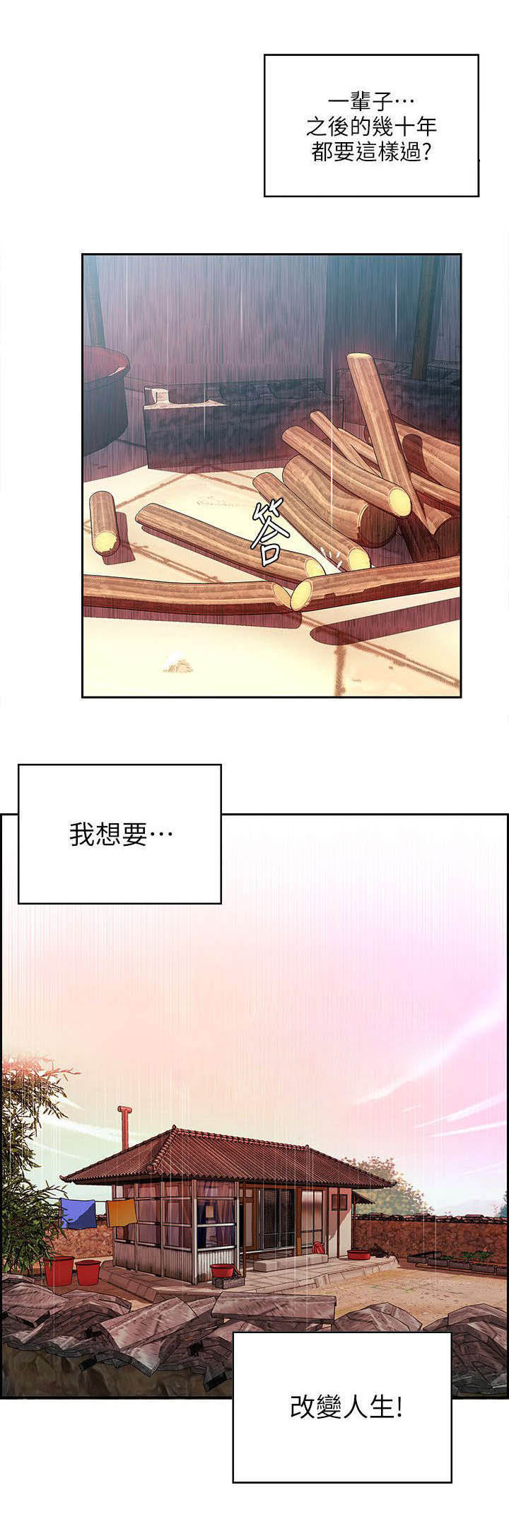 绝品小农民第1话图