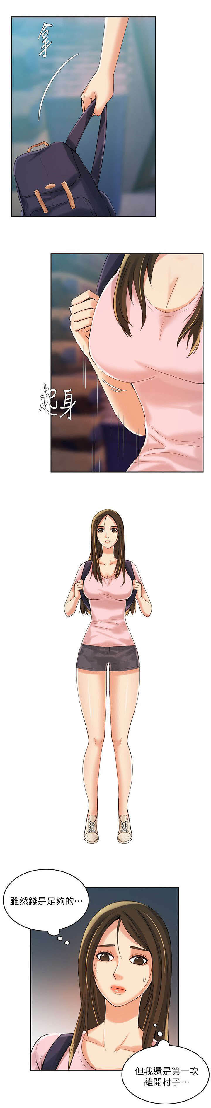 绝品小农民第10话图