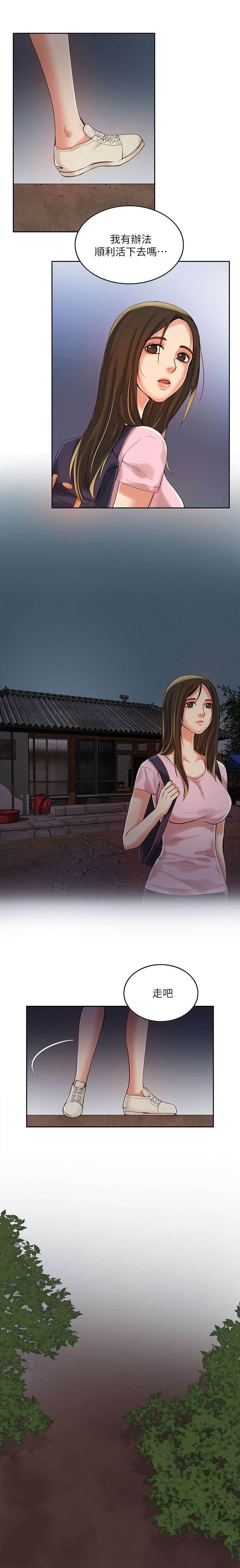 绝品小农民第10话图