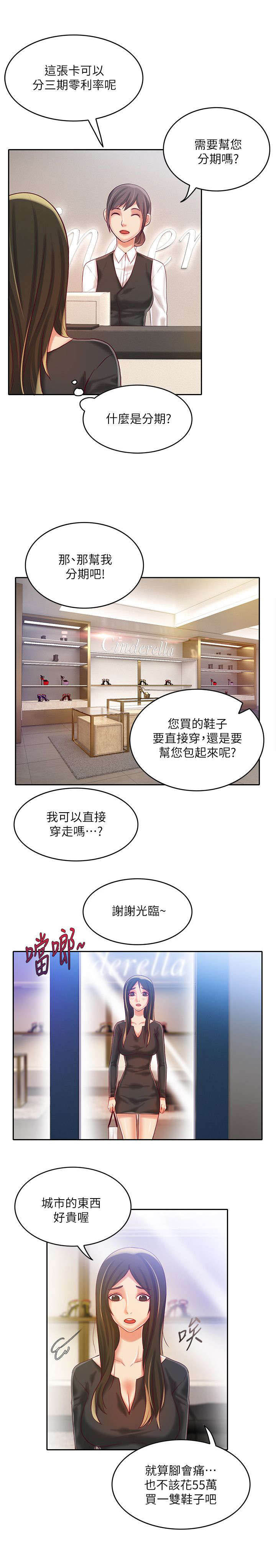 绝品小农民第14话图