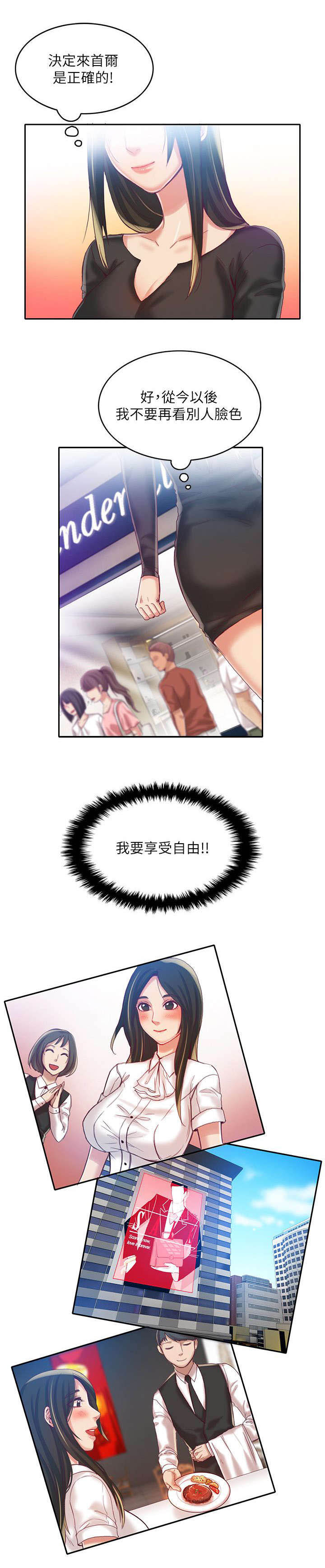 绝品小农民第15话图