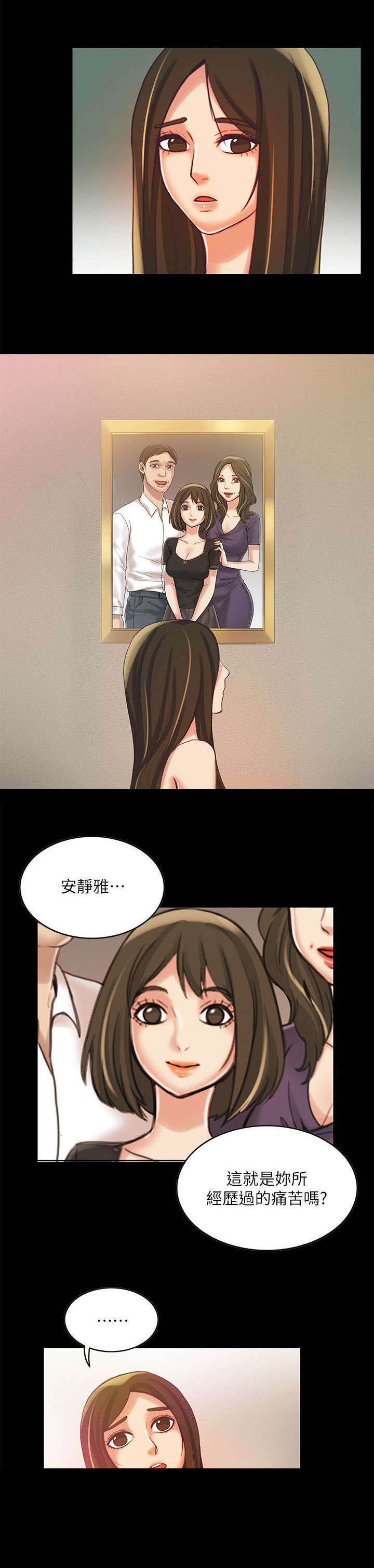 绝品小农民第16话图