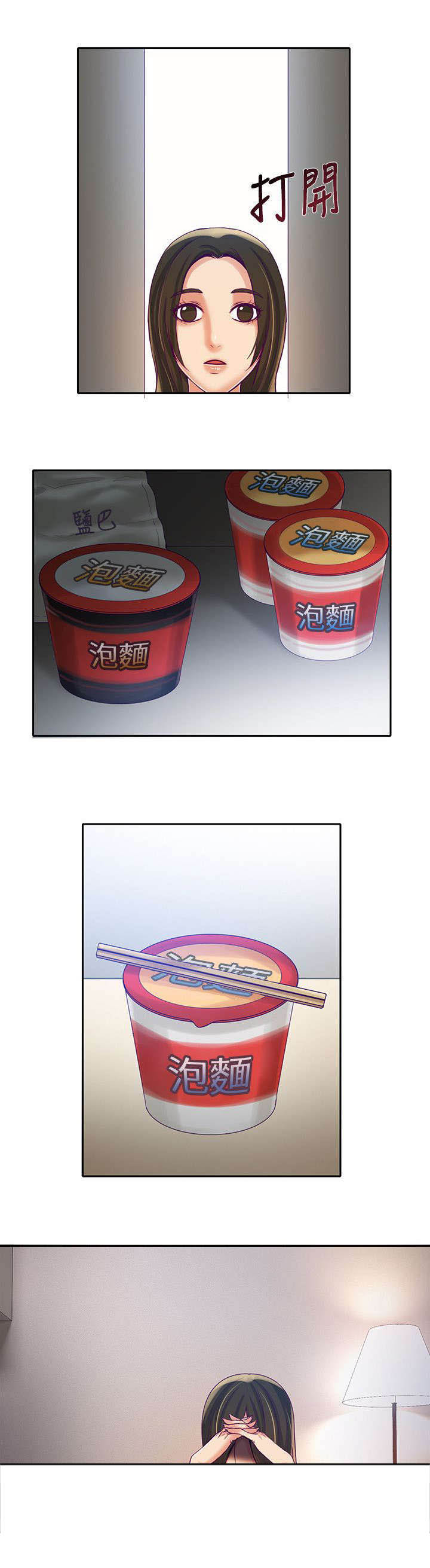 绝品小农民第17话图