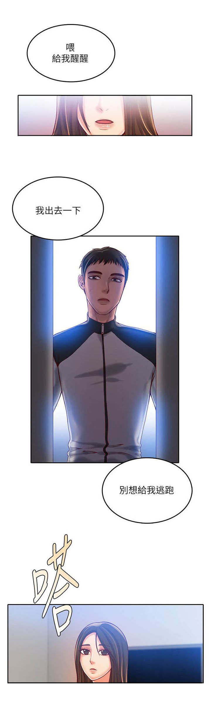 绝品小农民第20话图