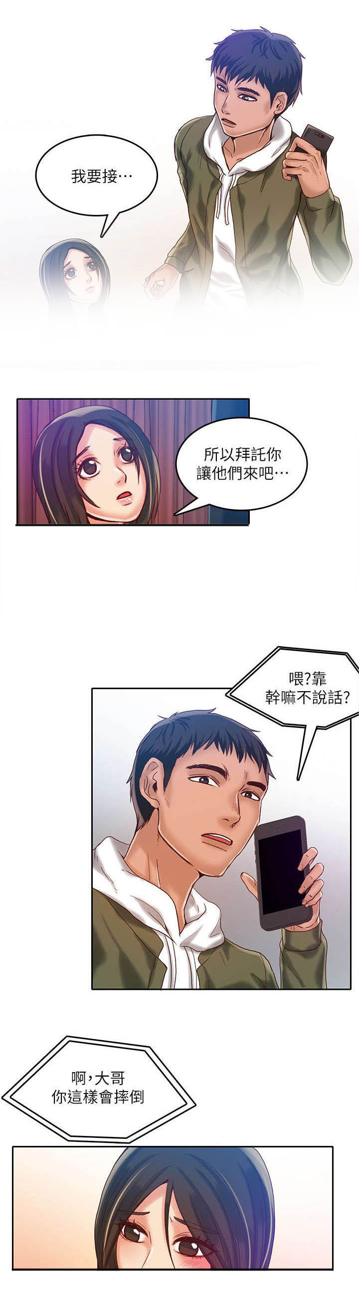 绝品小农民第25话图