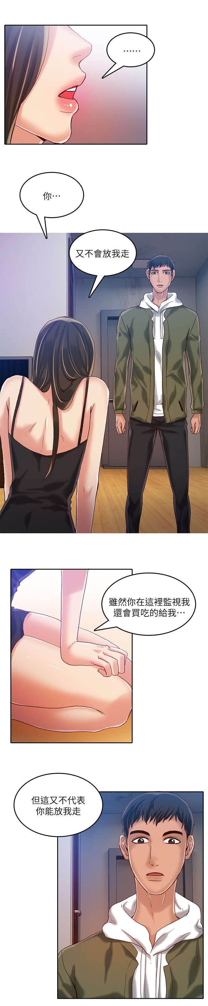 绝品小农民第25话图