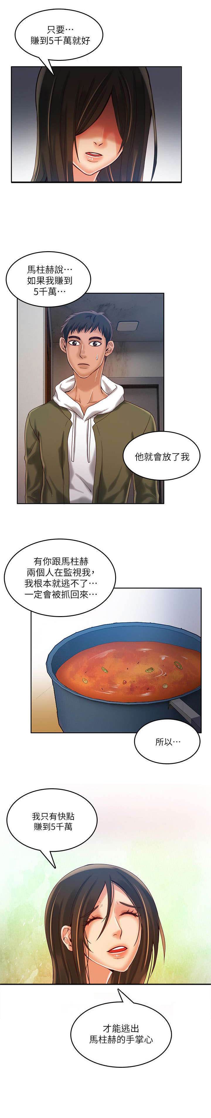 绝品小农民第25话图