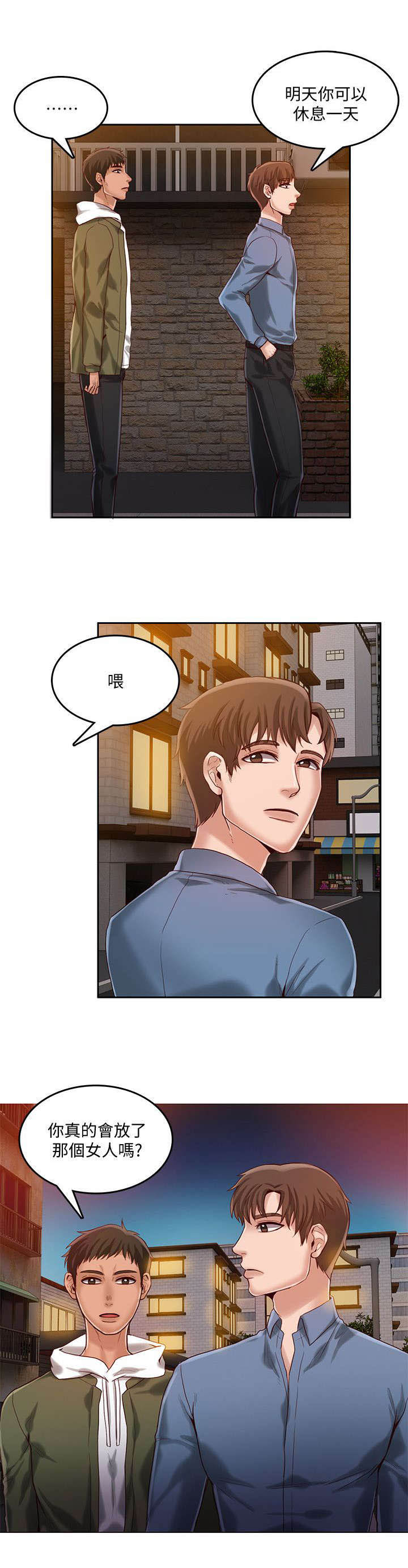 绝品小农民第26话图