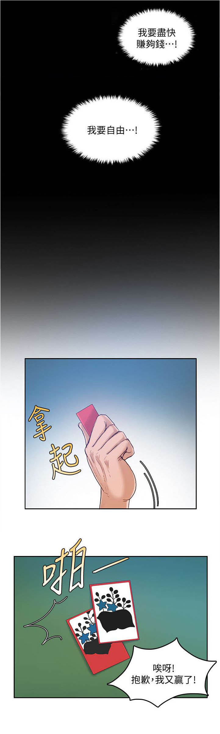 绝品小农民第27话图