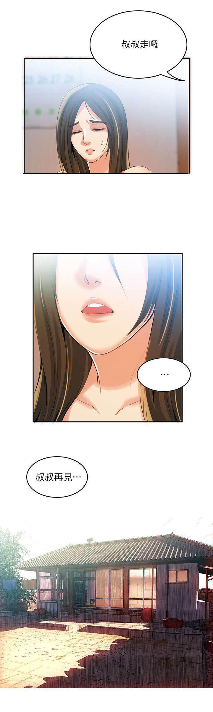 绝品小农民第7话图