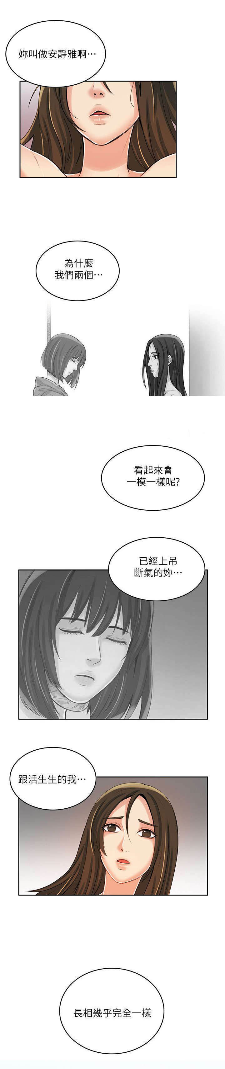 绝品小农民第7话图