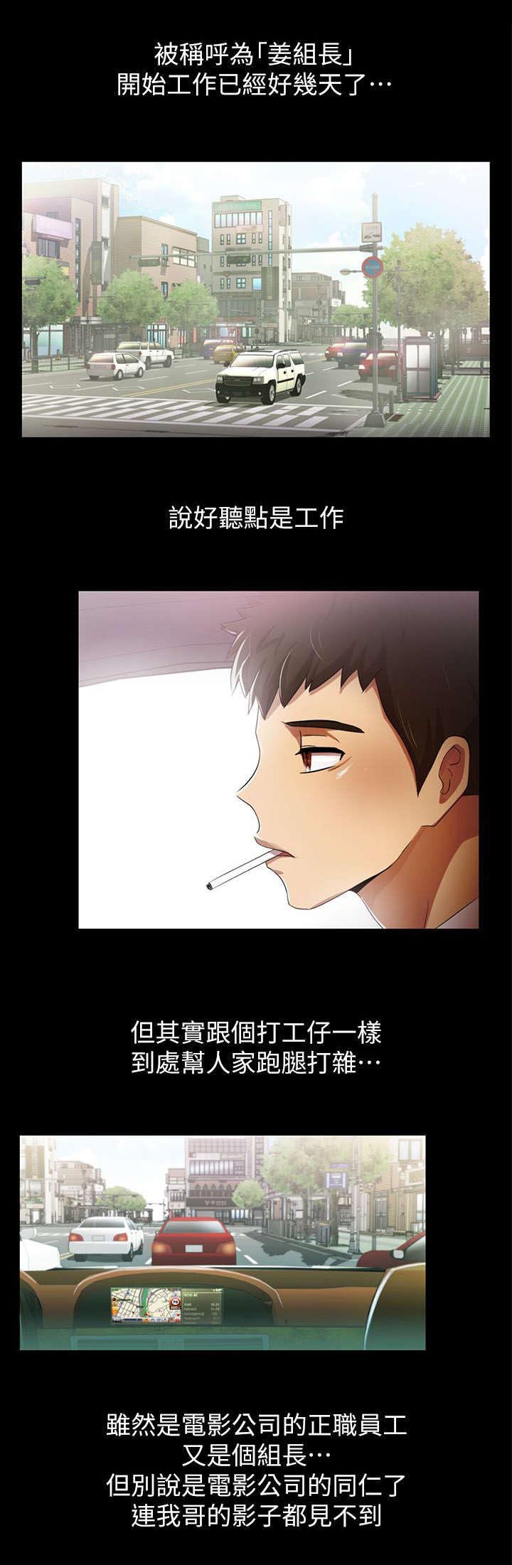 剧场人生第11话图